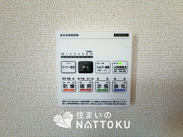 【浴室暖房換気乾燥機リモコン】見やすいボタン配置で換気・暖房・乾燥・涼風が簡単操作可能です。