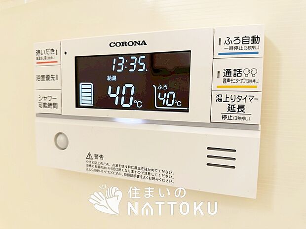 【給湯器リモコン】温度調整機能はもちろん、見やすいボタン配置でお湯はり・追い炊きが簡単操作可能です。