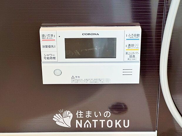 【給湯器リモコン】温度調整機能はもちろん、見やすいボタン配置でお湯はり・追い炊きが簡単操作可能です。