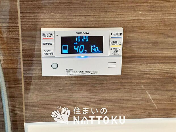 【給湯器 リモコン 】見やすいボタン配置でお湯はり・追い炊きが簡単操作可能です。