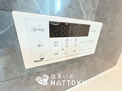 給湯器リモコン