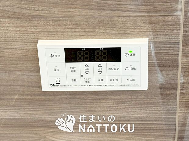 【給湯器 リモコン	 】見やすいボタン配置でお湯はり・追い炊きが簡単操作可能です。