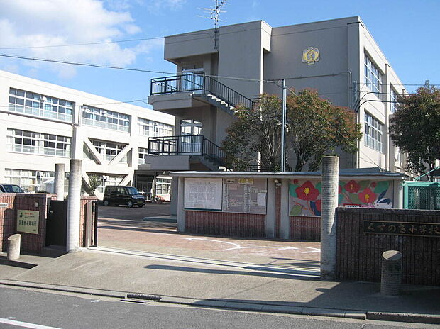 八幡市立くすのき小学校（約870m）