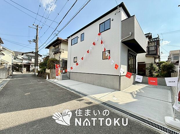 【現地写真（前道含む外観）】お引渡し後も無償の定期点検を行っており、暮らしの安心をお届けしています。