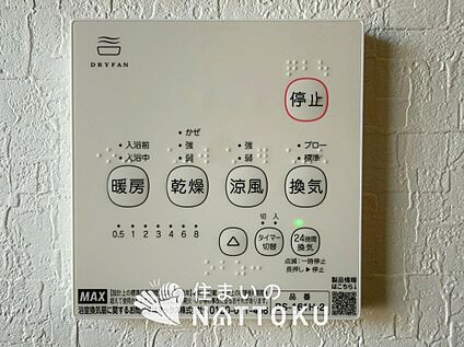 浴室暖房換気乾燥機リモコン