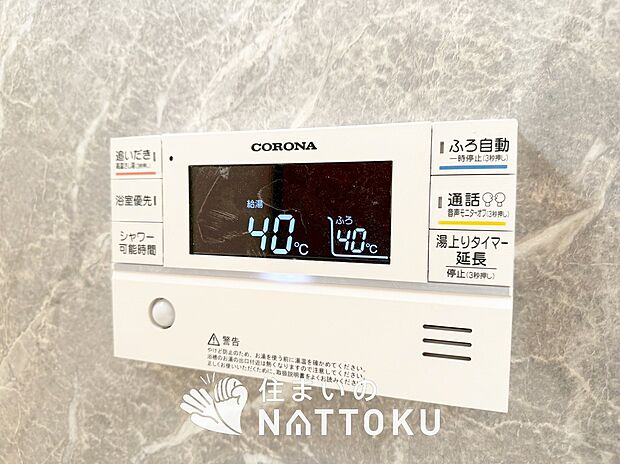 【見やすいボタン配置で換気・暖房・乾燥・涼風が簡単操作可能です】温度調整機能はもちろん、見やすいボタン配置でお湯はり・追い炊きが簡単操作可能です。