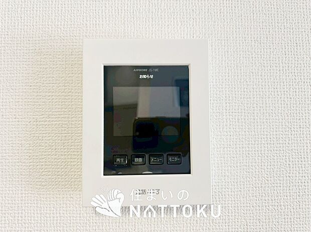 【TVモニター付インターホン】来訪者を画像と音声で確認できる、防犯性に優れた安心のシステム。
スッキリしたデザインで、誰でも簡単に操作できます。