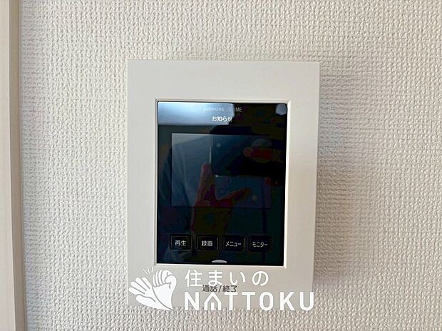 【TVモニター付インターホン】来訪者を画像と音声で確認できる、防犯性に優れた安心のシステム。
スッキリしたデザインで、誰でも簡単に操作できます。