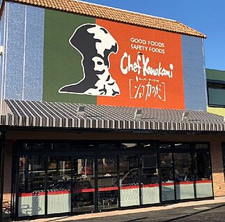 シェフカワカミ池田店 201ｍ(徒歩3分)