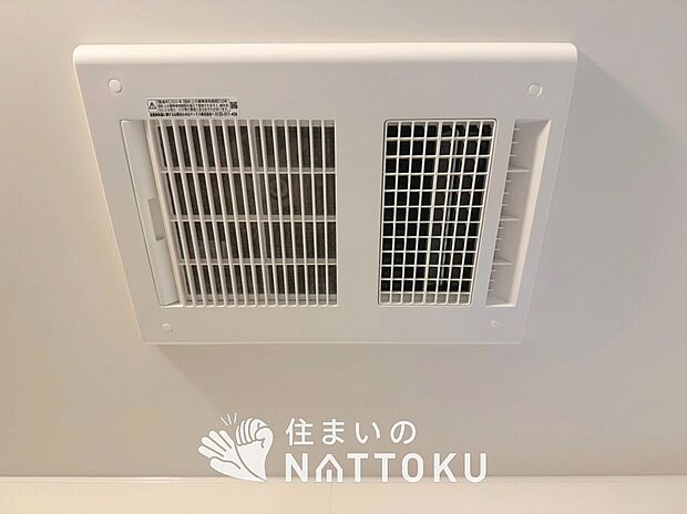 【浴室暖房換気乾燥機】予備暖房や衣類の乾燥に使用できる乾燥機を設置。
雨の日の洗濯物や、部屋干しの衣類等の乾燥に活躍します。
