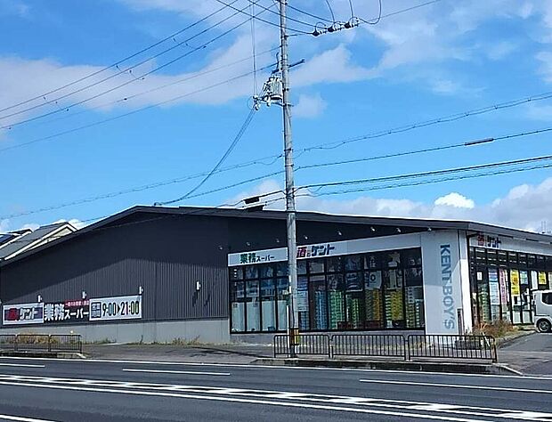 業務スーパー洛西店（約1,000m）