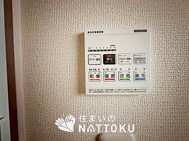 【浴室暖房換気乾燥機リモコン】見やすいボタン配置で換気・暖房・乾燥・涼風が簡単操作可能です。
