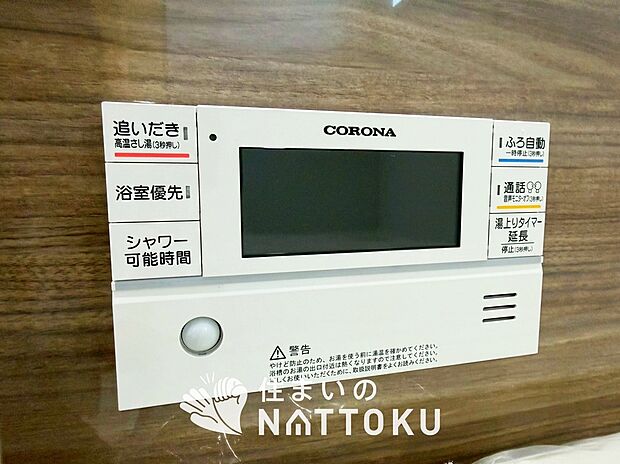 【給湯器リモコン】温度調整機能はもちろん、見やすいボタン配置でお湯はり・追い炊きが簡単操作可能です。