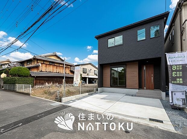 【現地写真（前道含む外観）】軽くて火災に強い屋根材を採用し、地震時の建物への負担や揺れを軽減しています。