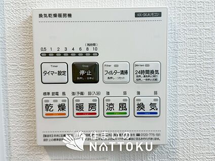 浴室暖房換気乾燥機リモコン