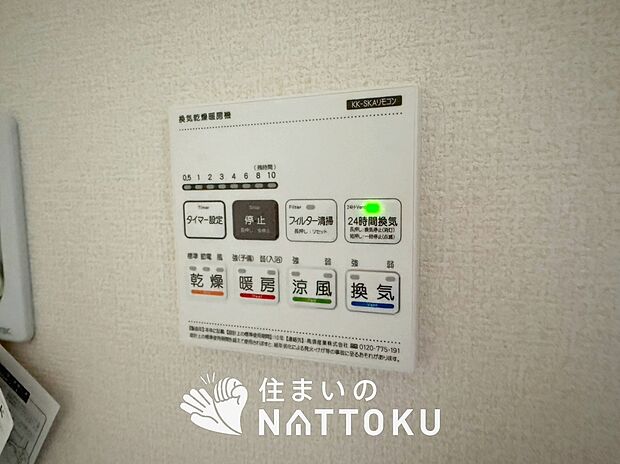 【電気式浴室暖房換気乾燥機リモコン】見やすいボタン配置で換気・暖房・乾燥・涼風が簡単操作可能です。