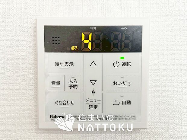 【浴室暖房換気乾燥機リモコン】見やすいボタン配置で換気・暖房・乾燥・涼風が簡単操作可能です。