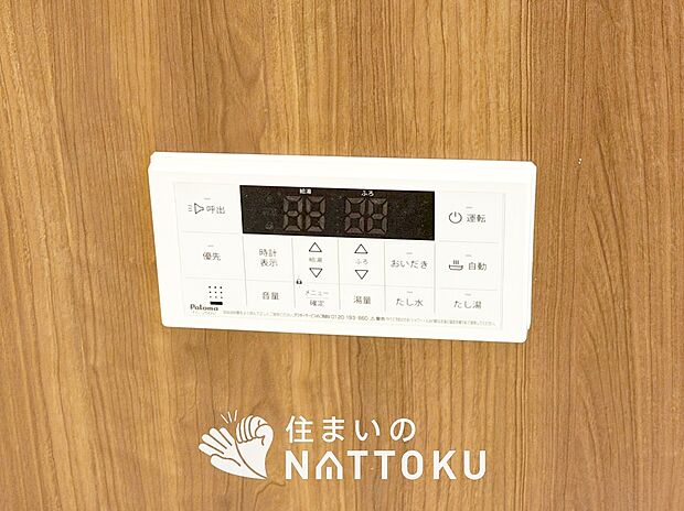 【給湯器リモコン】温度調整機能はもちろん、見やすいボタン配置でお湯はり・追い炊きが簡単操作可能です。
