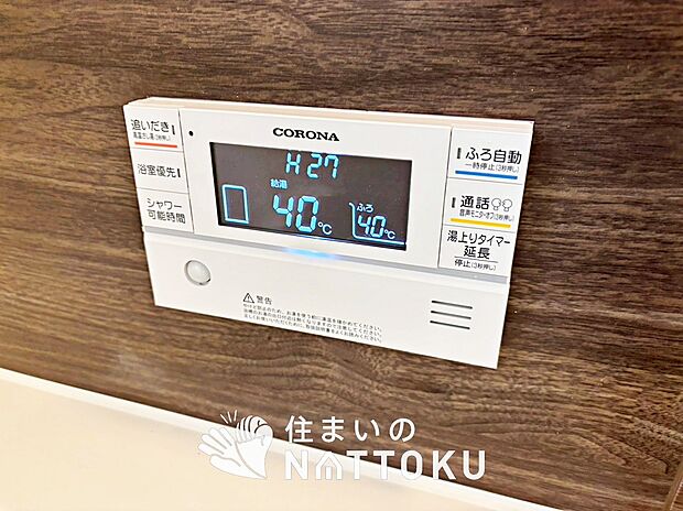 【給湯器リモコン】温度調整機能はもちろん、見やすいボタン配置でお湯はり・追い炊きが簡単操作可能です。