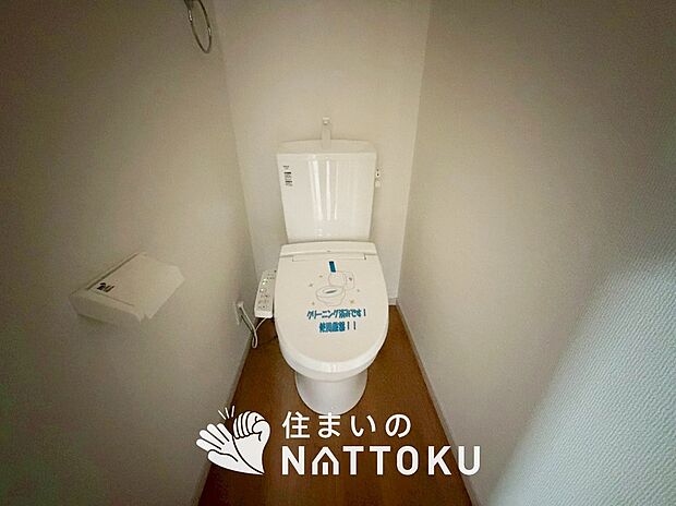 【トイレ】汚れてもサッとひと拭きでお手入れ簡単、エコ仕様の温水洗浄便座付きのトイレです。
バリアフリーにも配慮しています。