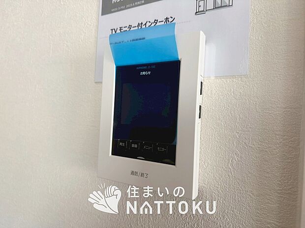 【TVモニター付インターホン】来訪者を画像と音声で確認できる、防犯性に優れた安心のシステム。
スッキリしたデザインで、誰でも簡単に操作できます。