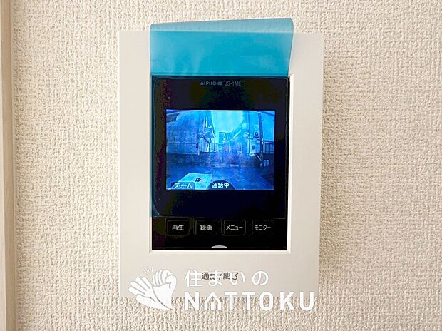 【TVモニター付インターホン】録画機能付きで、自動録画のほか、手動録画もできます。
受話、呼出音量の調整、明るさ調整が可能です。また、来訪者をズーム機能でズームアップして確認できます。