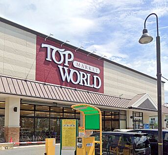 トップワールド黒原店 100ｍ(徒歩2分)