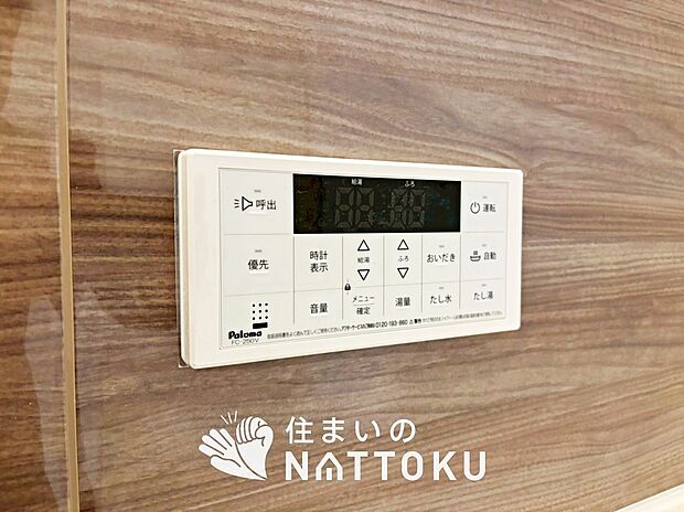 【給湯器リモコン】見やすいボタン配置でお湯はり・追い炊きが簡単操作可能です。