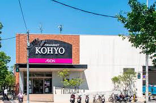 コーヨー八幡店(約1,100m)