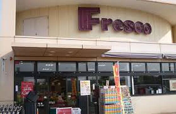 フレスコ小倉店(約560m)