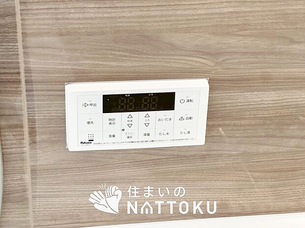 【給湯器リモコン】見やすいボタン配置でお湯はり・追い炊きが簡単操作可能です。