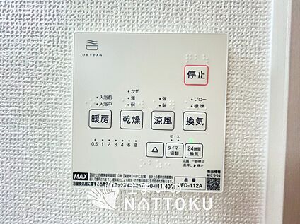 浴室暖房換気乾燥機リモコン