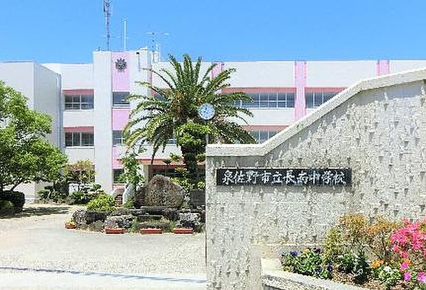 泉佐野市立長南中学校(約1,800m)