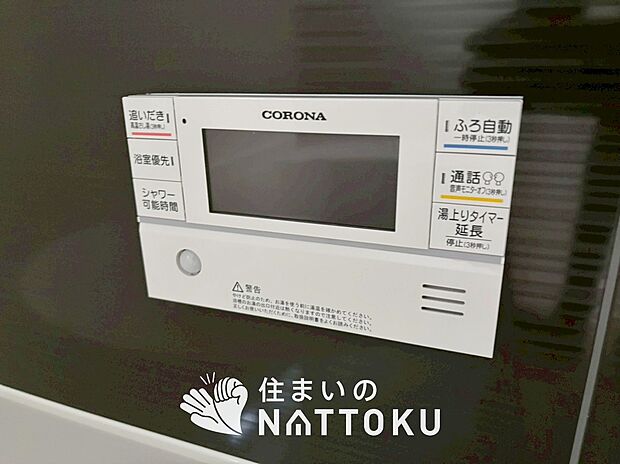 【給湯器リモコン】温度調整機能はもちろん、見やすいボタン配置でお湯はり・追い炊きが簡単操作可能です。