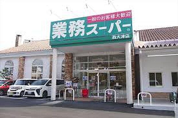 業務スーパー西大津店(約1,100m)