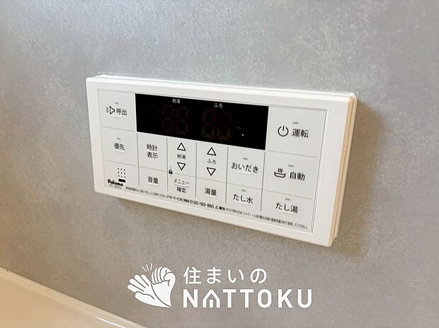 【給湯器リモコン】温度調整機能はもちろん、見やすいボタン配置でお湯はり・追い炊きが簡単操作可能です。