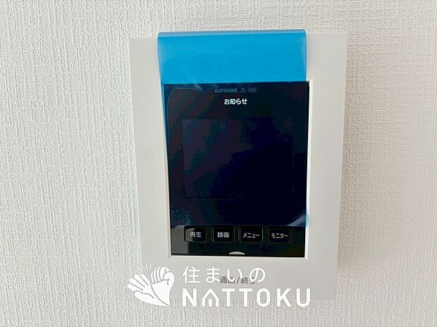 【カラーテレビドアホン】くっきり見やすいカラーモニターです。
夜でも来客者が見やすいLED照明付きです。
