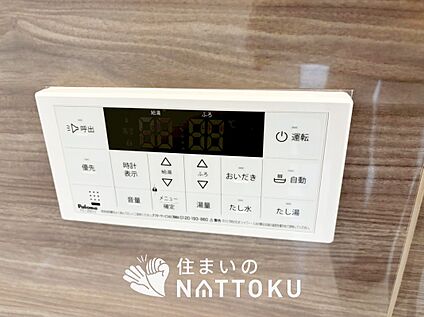 給湯器リモコン