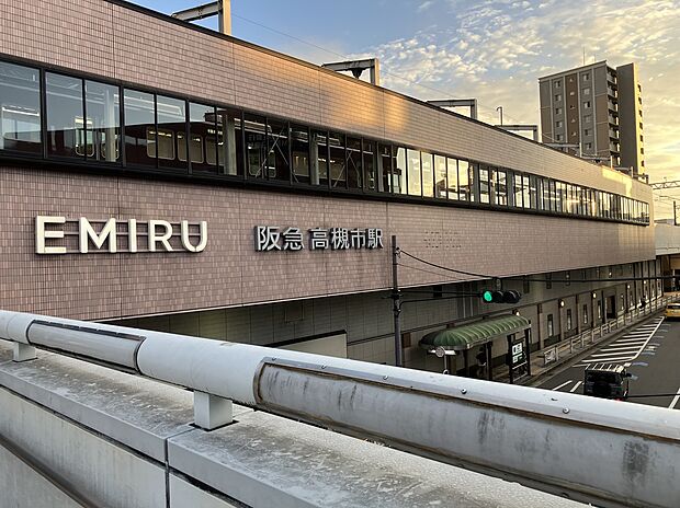 阪急京都線「高槻市」駅(約1,600m)