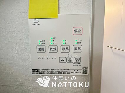 浴室暖房換気乾燥機リモコン