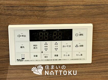 給湯器リモコン