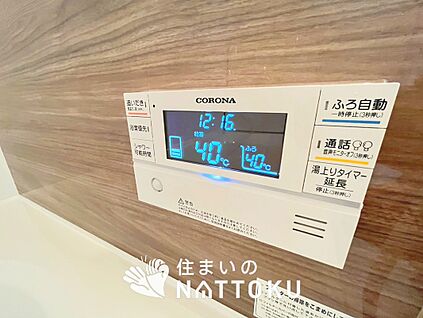 給湯器リモコン