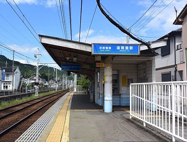 京阪石山坂本線「滋賀里駅」(約320m)