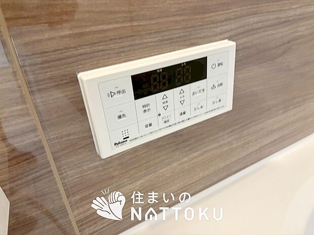 【給湯器リモコン】見やすいボタン配置でお湯はり・追い炊きが簡単操作可能です。