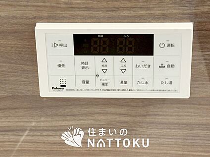 給湯器リモコン