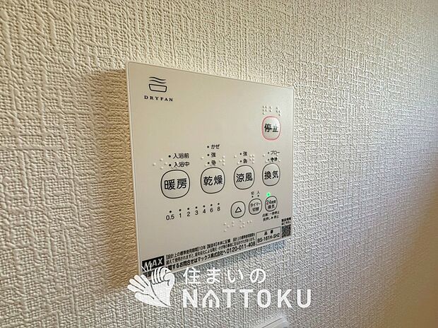 【電気式浴室暖房換気乾燥機リモコン】見やすいボタン配置で換気・暖房・乾燥・涼風が簡単操作可能です。