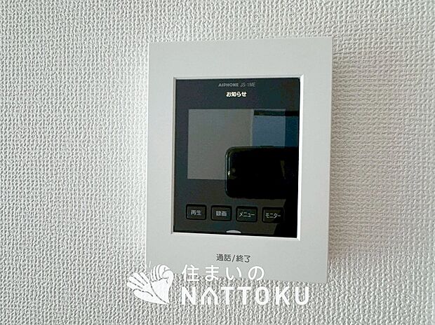 【TVモニター付インターホン】来訪者を画像と音声で確認できる、防犯性に優れた安心のシステム。
スッキリしたデザインで、誰でも簡単に操作できます。