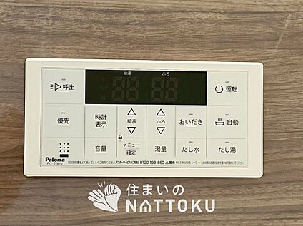 給湯器リモコン