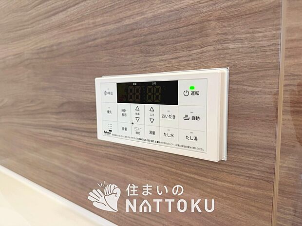 【給湯器リモコン】見やすいボタン配置でお湯はり・追い炊きが簡単操作可能です。