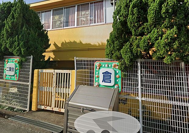 倉治こども園(約480m)